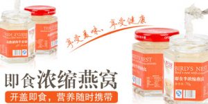 燕安居即食浓缩燕窝