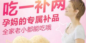孕妈分享怀孕吃燕窝的心得