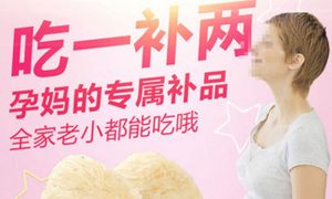 孕妈分享怀孕吃燕窝的心得