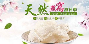 花胶和燕窝哪个价格贵？