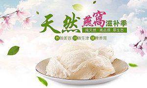 花胶和燕窝哪个价格贵？