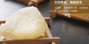 如何挑选优质燕窝？