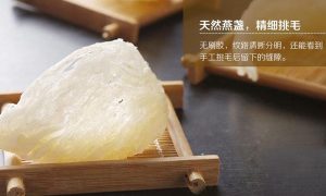 如何挑选优质燕窝？