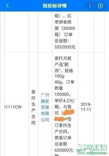 轰动全网的辛巴“假燕窝”事件，网传成本4元卖40是真的吗？插图9