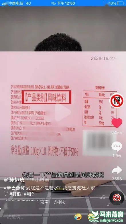 轰动全网的辛巴“假燕窝”事件，网传成本4元卖40是真的吗？插图10