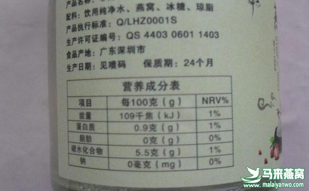 即食燕窝配料表