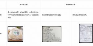 网购燕窝秘籍：天猫干燕窝行业标准缩略图