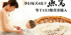 孕妇每天4克干燕窝=1日3餐营养摄入